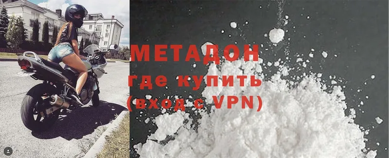 Метадон methadone  даркнет сайт  Байкальск 